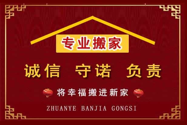 武侯搬家电话