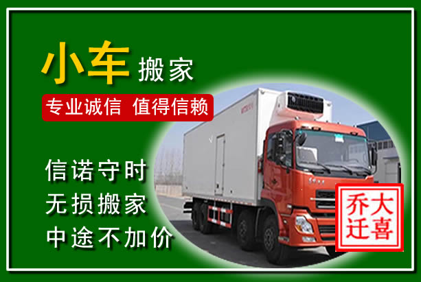 武侯物品搬运
