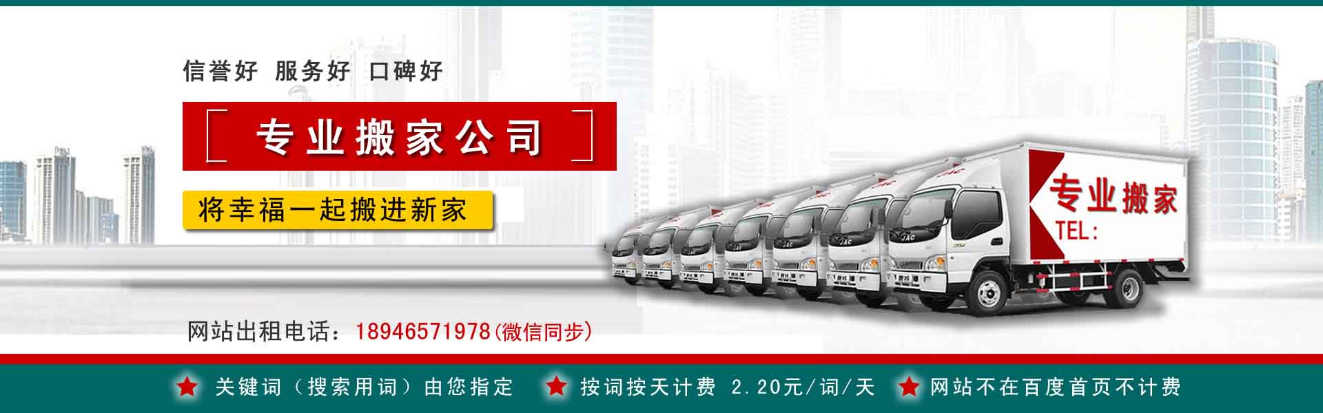 武侯公司搬迁